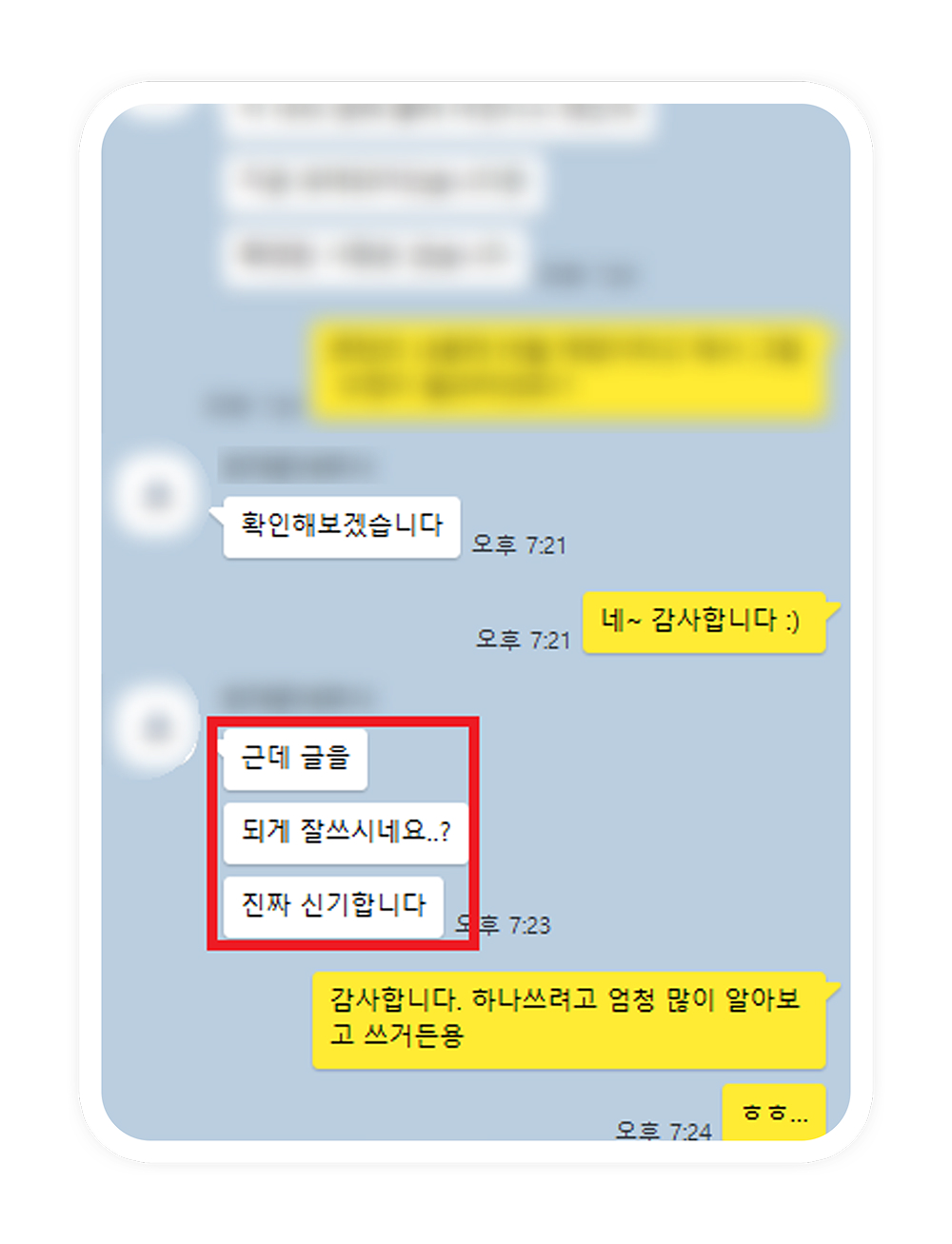 카카오톡 이미지2