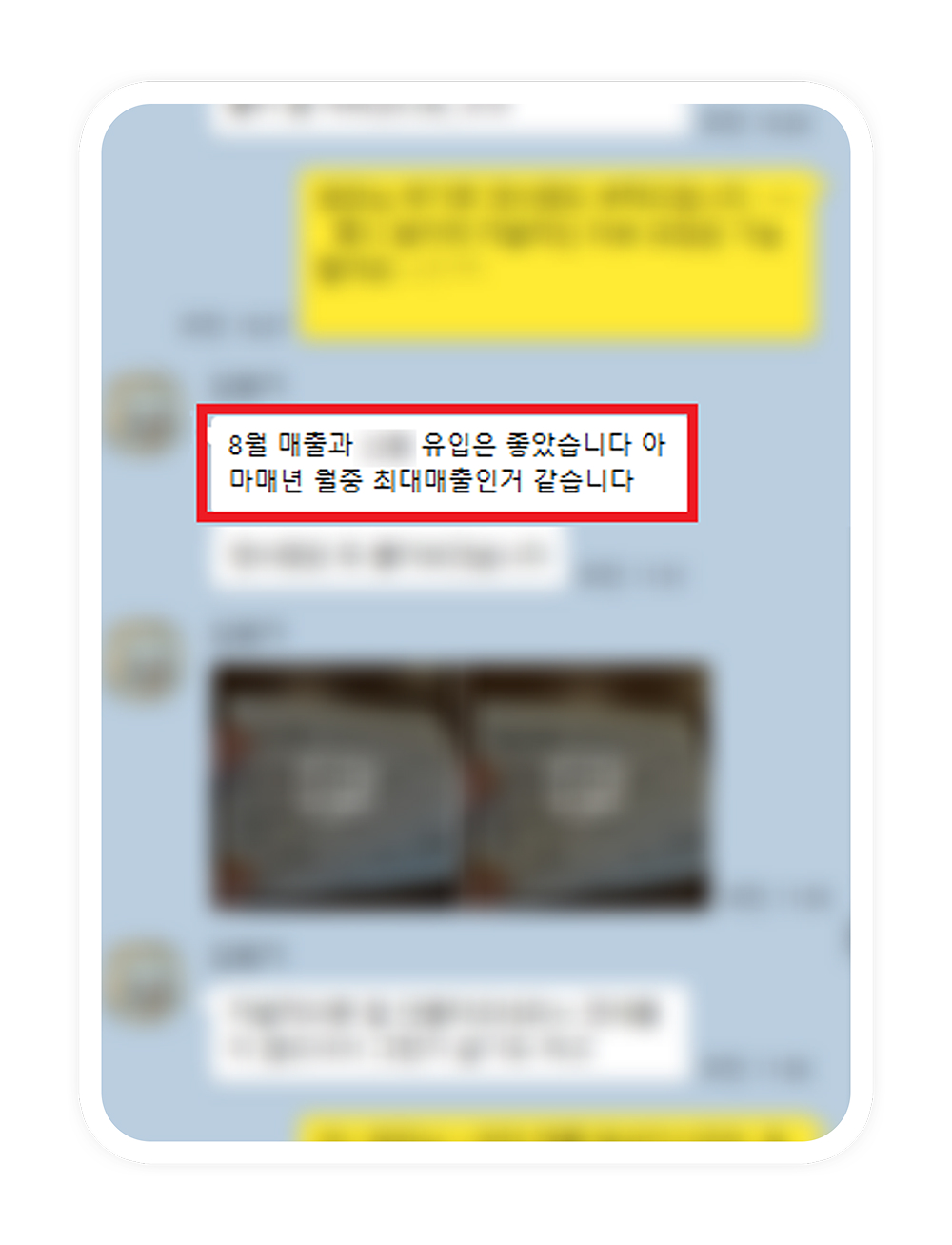 카카오톡 이미지3